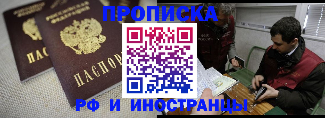 прописка для школы в Евпатории