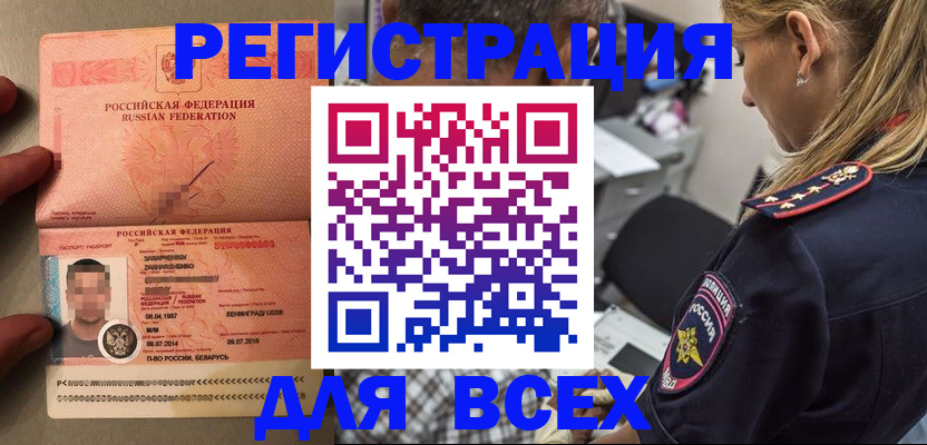 прописка для школы в Евпатории